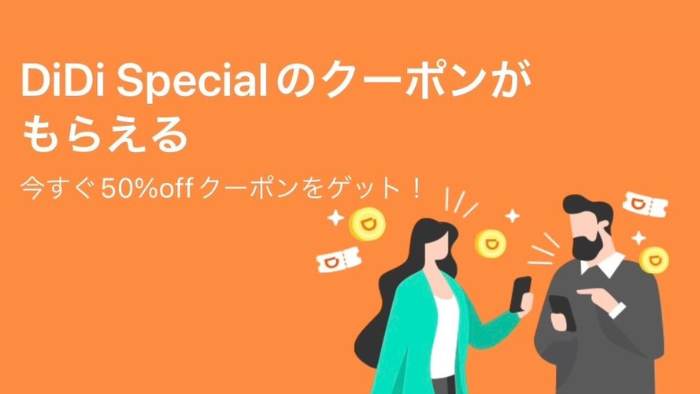 DiDi Taxi_Introduction Campaign