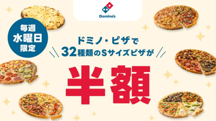 Demae-can_Domino's Half Price