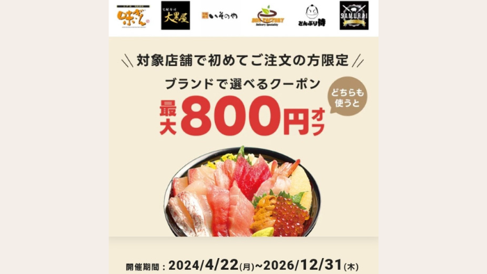 Demae-can_Up to 800 JPY Off
