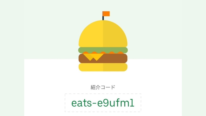 Uber Eats_Referral Coupon