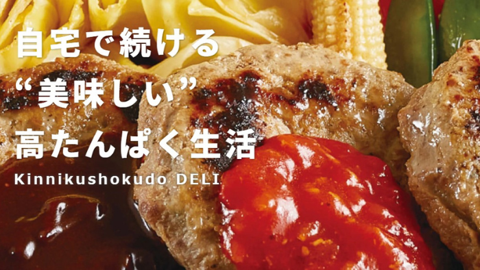 筋肉食堂DELIとは