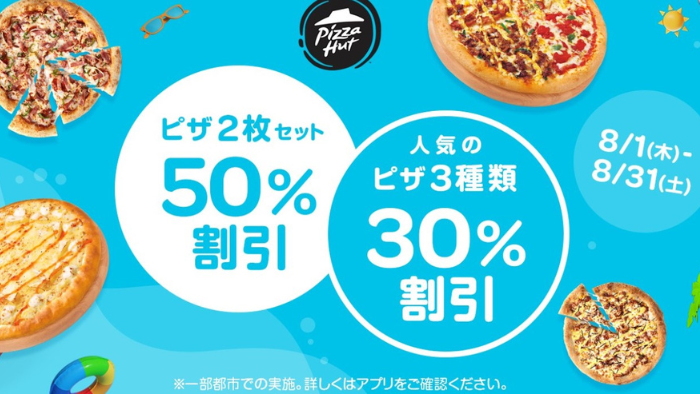 Wolt_Pizza Hut