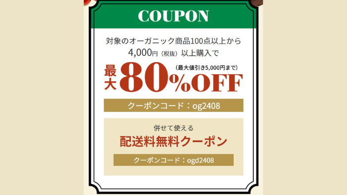 greenbeans_80%_off