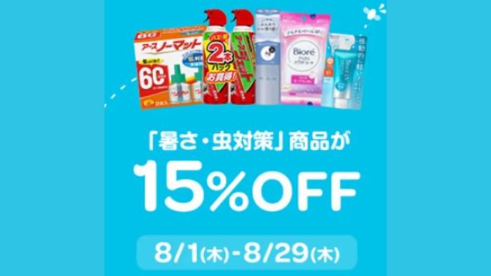 Wolt_Drugstore 15% Off