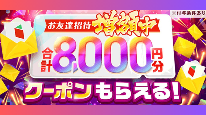 menu 8,000 yen Coupon