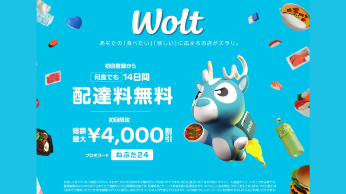 Wolt_4,000 JPY Off