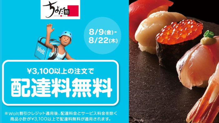 Wolt_Free Delivery at Chiyoda Sushi