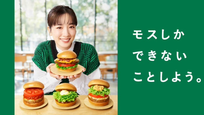 モスバーガー食事券 1万5千円分 【公式通販】