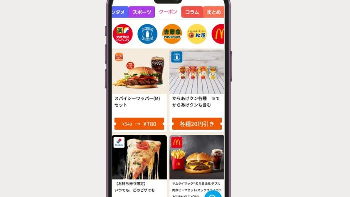 グノシークーポン
