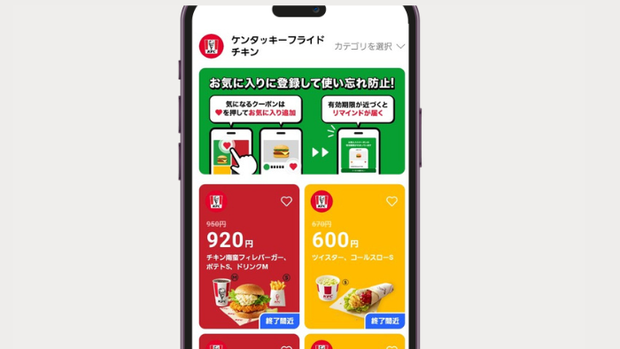 ケンタッキーlineクーポン