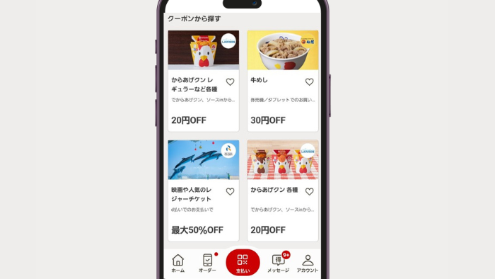 dポイントクーポン