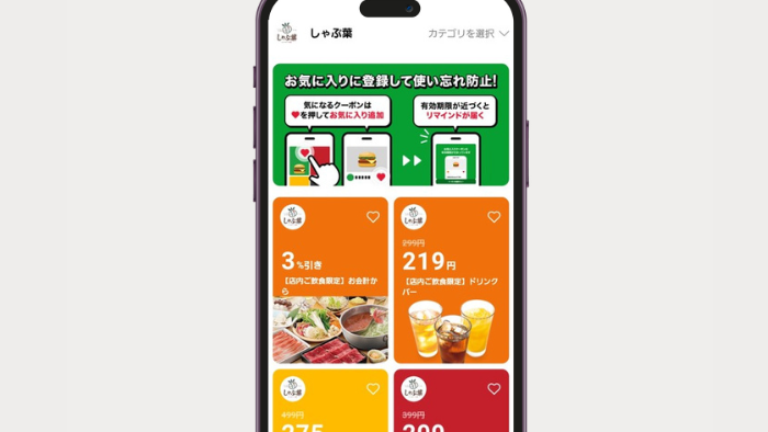 LINEクーポン