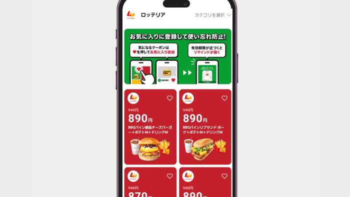LINEクーポン