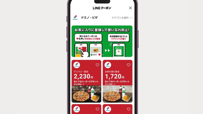 LINEクーポン
