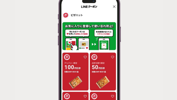LINEクーポン