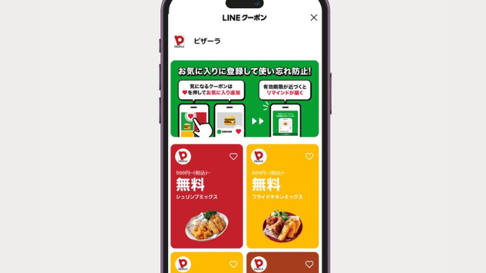 LINEクーポン