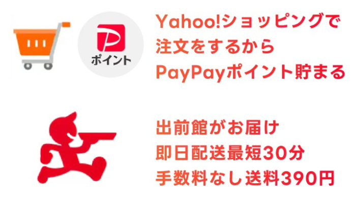 クイックマートクーポン