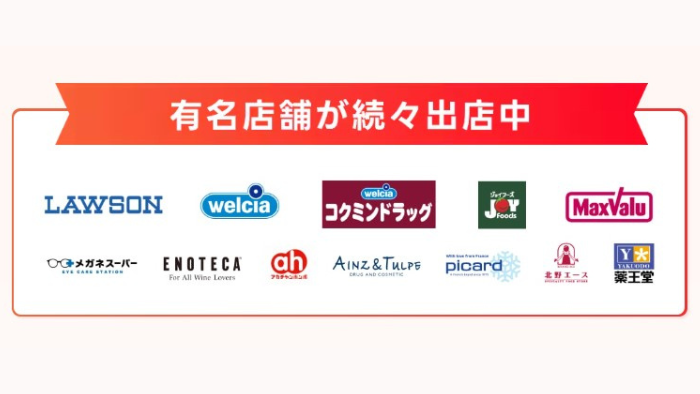クイックマートストア