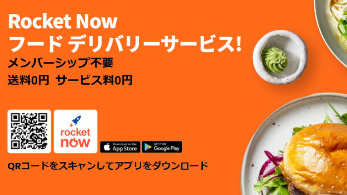 Rocket Now