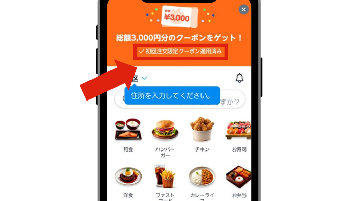 ロケットナウ新規登録