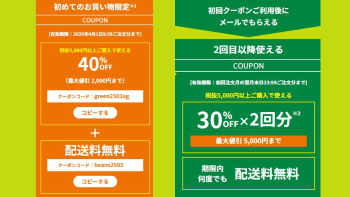 ベビグリーン まとめて安くします ほろにが