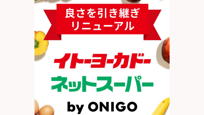 イトーヨーカドー×オニゴー