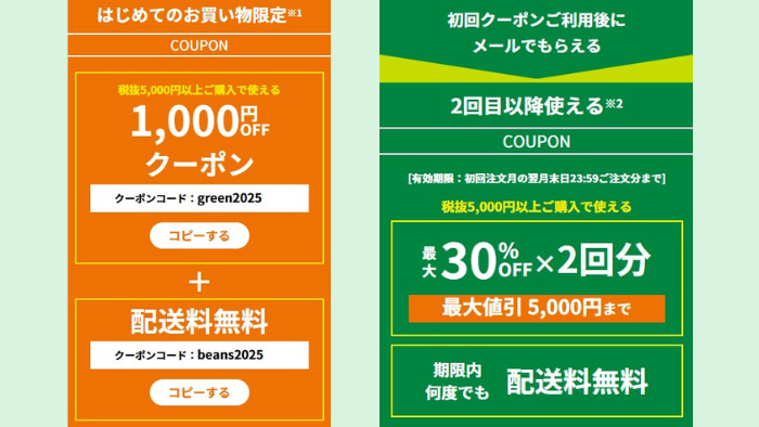 11月クーポン】ネットスーパーの割引クーポンランキング | ネット