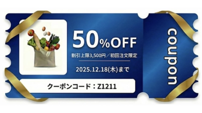 onigo_50％クーポン