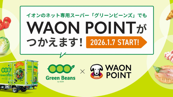 グリーンビーンズ_WAONPOINT