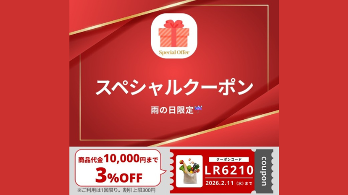 onigo_3％クーポン