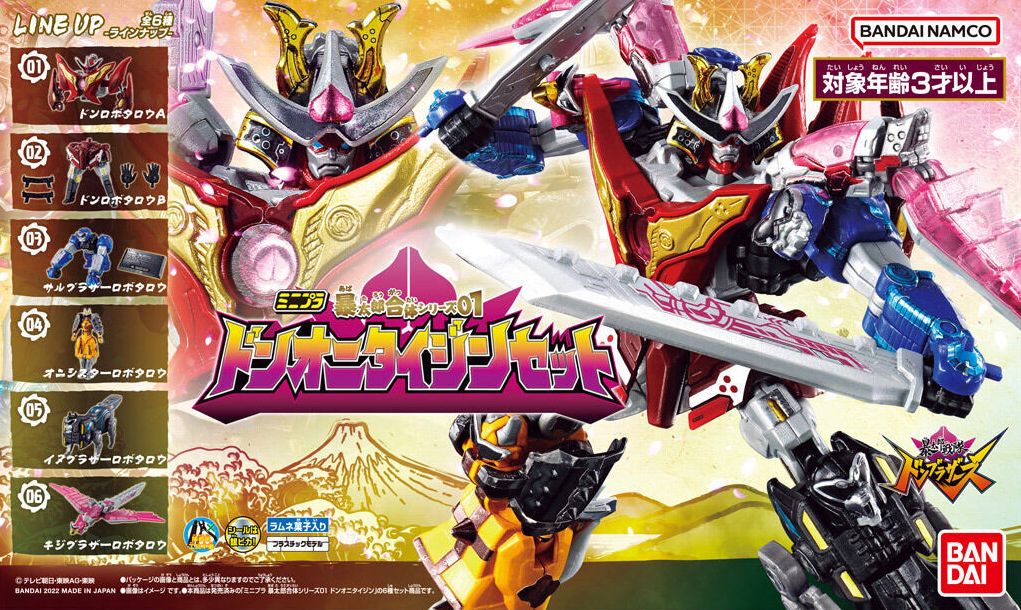 暴太郎戦隊ドンブラザーズドンオニタイジン ミニプラセット 01-06 フルコンプ Amazon | バンダイ(BANDAI) ミニプラ 暴太郎合体シリーズ01 ドン