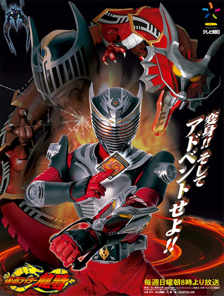 「仮面ライダー龍騎」Ｂ２サイズポスター②（非売品・当時モノ・新品） 仮面ライダー龍騎」B2サイズポスター②（非売品・当時モノ・新品