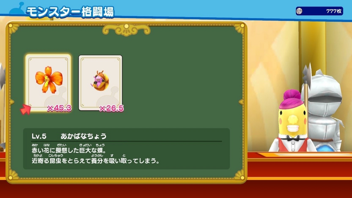 あかばなちょう vs だんごボーイ - 無限周回の先へ