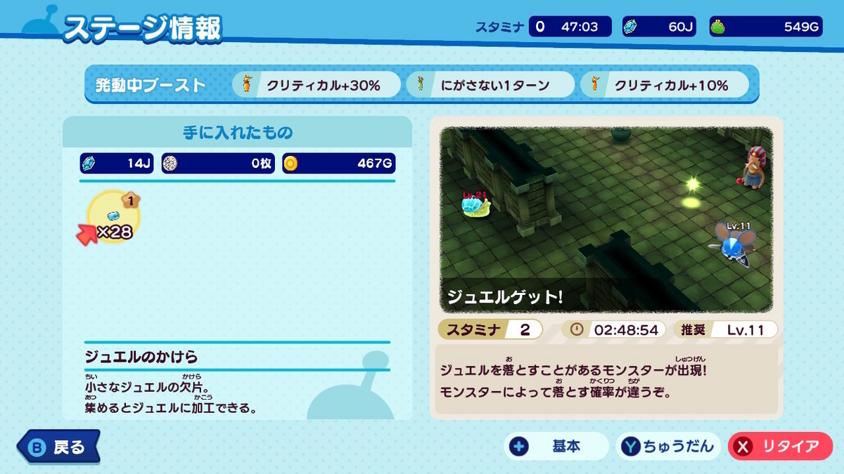 無限周回の先へ