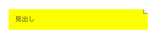 f:id:demacassette:20161115001620p:plain f:id:demacassette:20161115001620p:plain