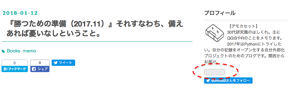 f:id:demacassette:20180117002145p:plain f:id:demacassette:20180117002145p:plain