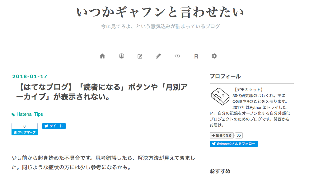 f:id:demacassette:20180118015901p:plain f:id:demacassette:20180118015901p:plain