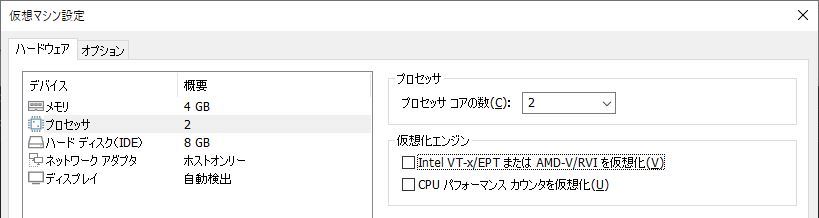 ゲストOS起動エラー。VMware Workstation 16 Player - demandosigno ゲストOS起動エラー。VMware Workstation 16 Player - demandosigno