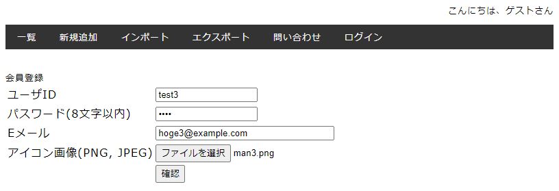 やられアプリ BadTodo - 17.1 認証（パスワードの強度・ログアウト