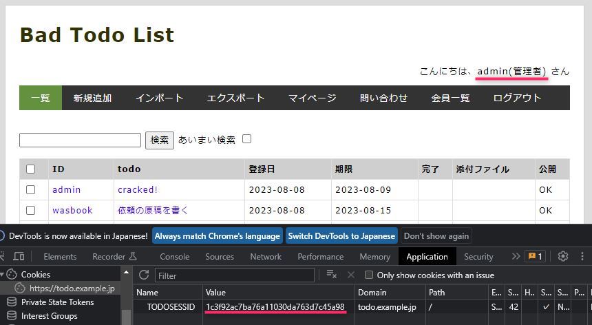 卸売 やられアプリ XSS（クロスサイト 4.1 - BadTodo その他