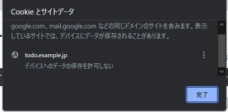 やられアプリ BadTodo - 14 セッション管理の不備 - demandosigno