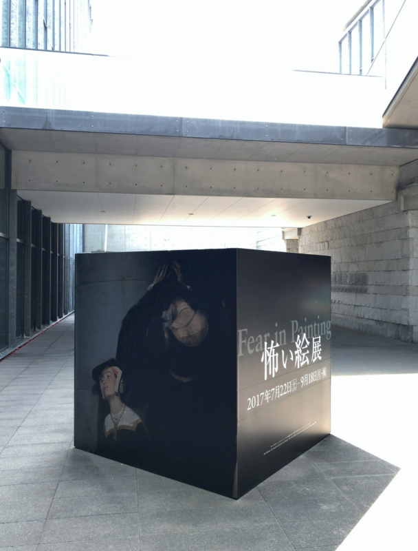 頭蓋骨だらけ！ ちょっとホラーな博物館・兵庫県尼崎市「シャレコーベ