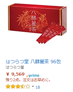 八酵麗茶は糖尿病に効く 口コミは 価格はamazon 楽天どこが最安値 50歳で深夜バイトを始めた中学生ママの健活ブログ