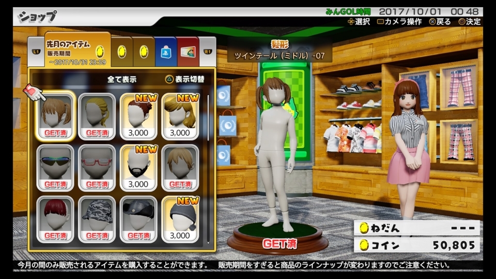 f:id:den-o_suke-c:20171003214013j:plain