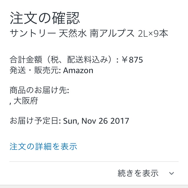 f:id:den-o_suke-c:20171124191825p:plain