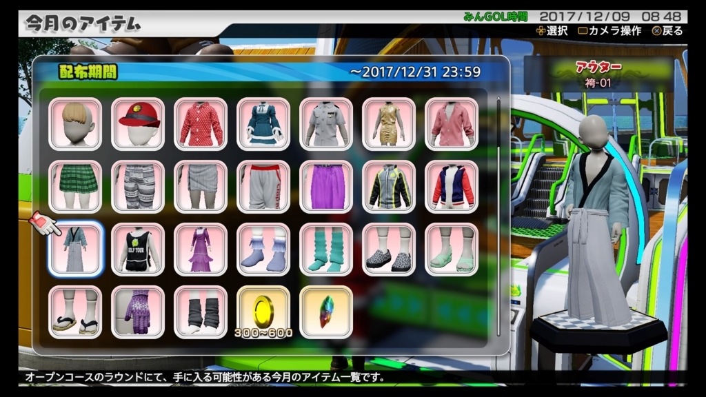 f:id:den-o_suke-c:20171211215328j:plain f:id:den-o_suke-c:20171211215328j:plain