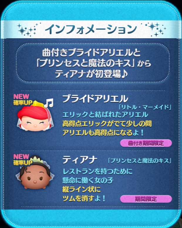 ツムツム 其の４４ 完ペキじゃなくてええやん