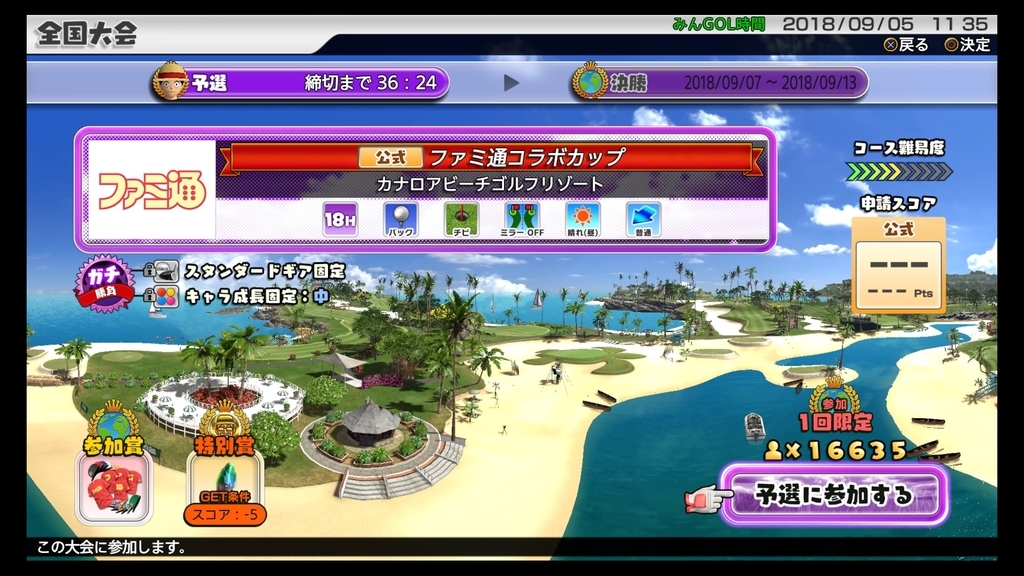f:id:den-o_suke-c:20180905205758j:plain f:id:den-o_suke-c:20180905205758j:plain