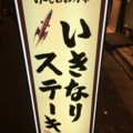 f:id:denbei9th:20161026090318j:image:medium f:id:denbei9th:20161026090318j:image:medium