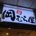 f:id:denbei9th:20161026090323j:image:medium f:id:denbei9th:20161026090323j:image:medium